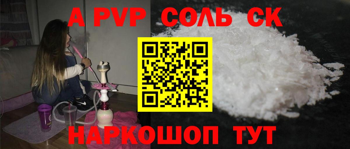 Альфа ПВП VHQ Кызыл