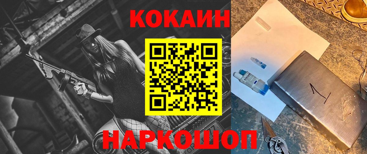 закладка  Cocaine Перу  Вход с VPN  Кызыл  Cocaine 98% 