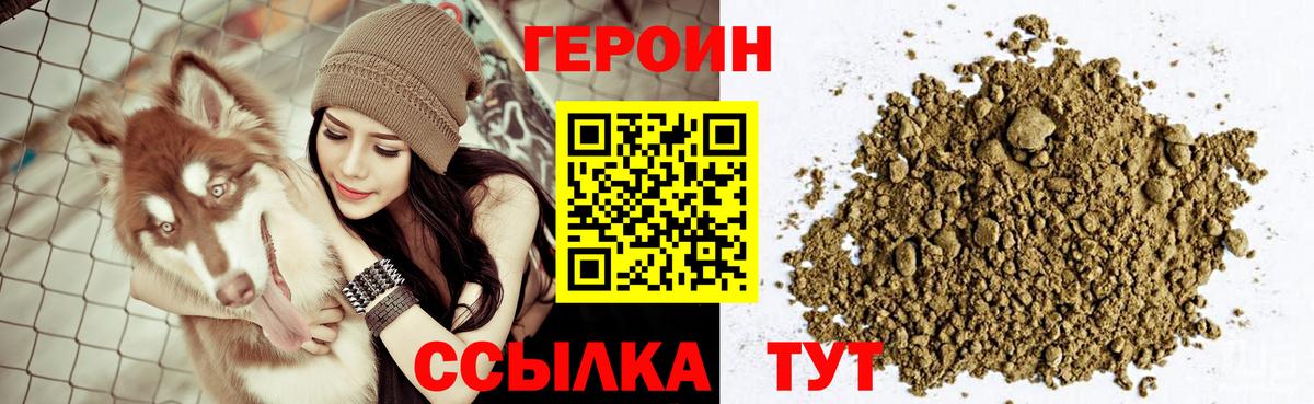 Героин афганец Кызыл