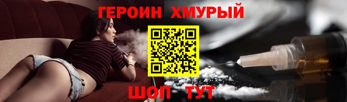 Кызыл  ГЕРОИН белый  Вход с VPN 