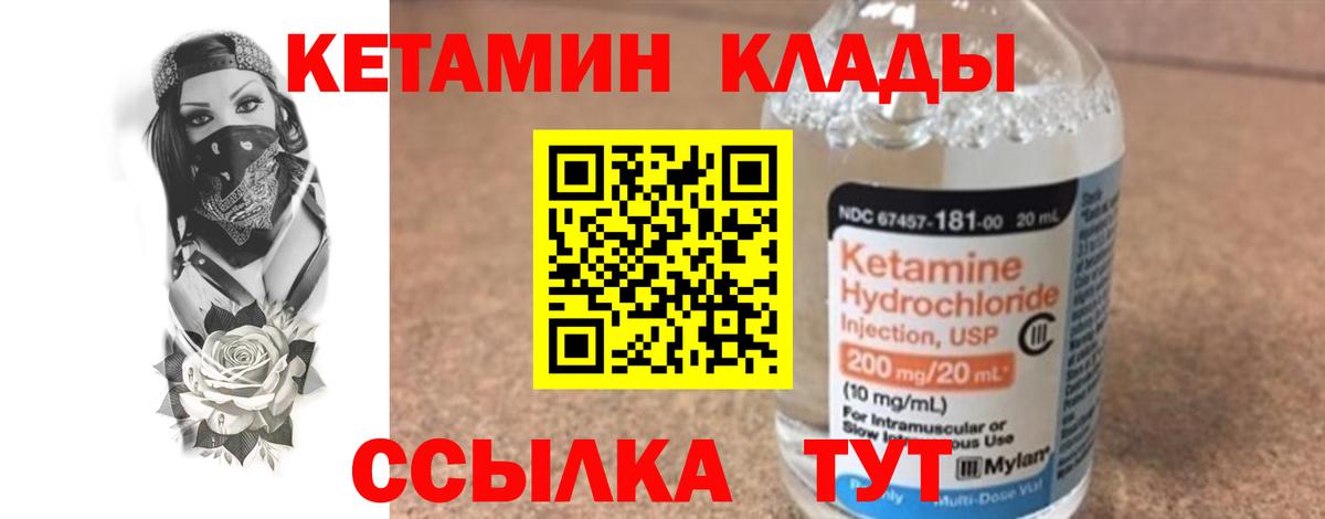 ссылка на мегу как зайти  Вход с VPN  Кетамин VHQ  Кызыл  КЕТАМИН ketamine 