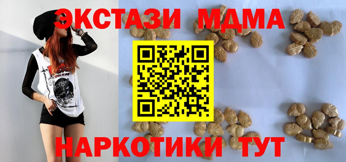 MDMA VHQ  Вход с VPN  МДМА  MDMA crystal  Кызыл 