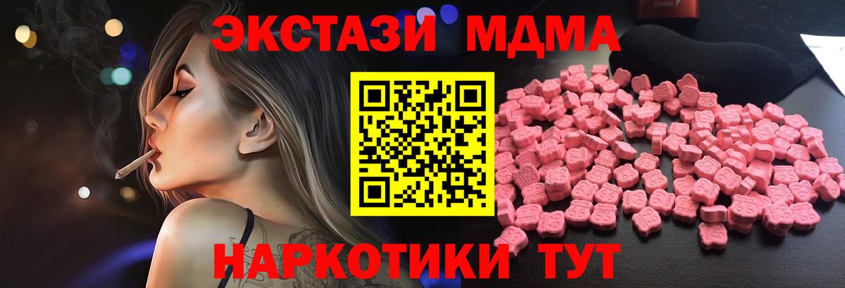 МДМА Molly Кызыл