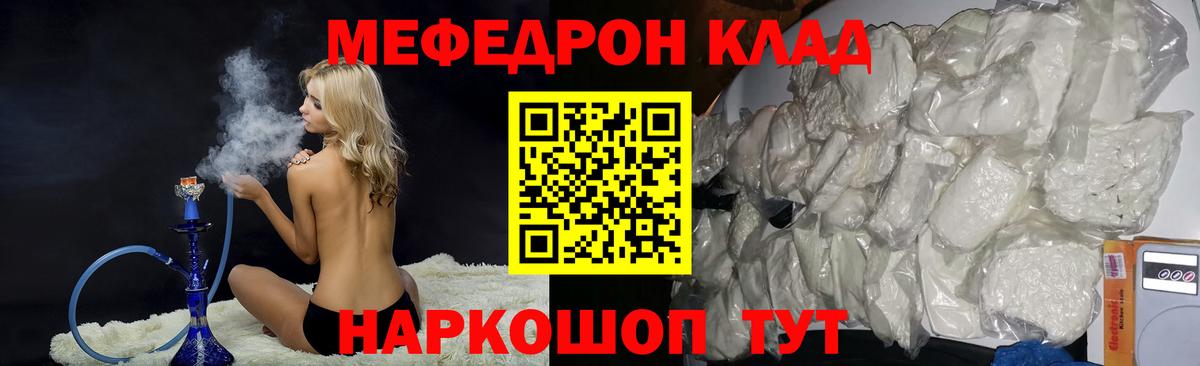 Кызыл  Меф 4 MMC  Мефедрон  Вход с VPN  Меф мука 