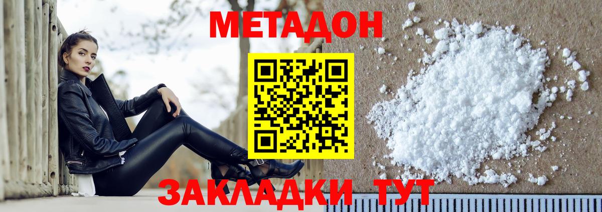 Метадон мёд  Вход с VPN  Кызыл  МЕТАДОН мёд 