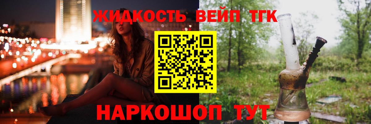 Дистиллят ТГК вейп  Вход с VPN  Дистиллят ТГК гашишное масло  Кызыл 